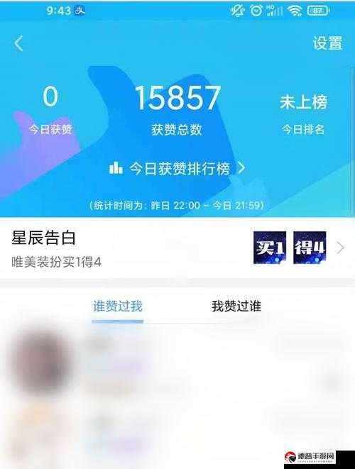 QQ 购买点赞资料卡，网络社交新潮流